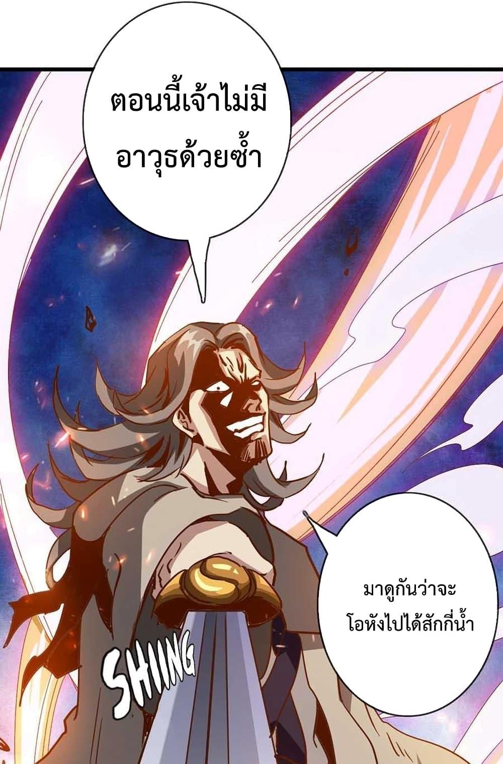 Crazy Leveling System ระบบกาวสุดระห่ำ ตอนที่ 19 (84)